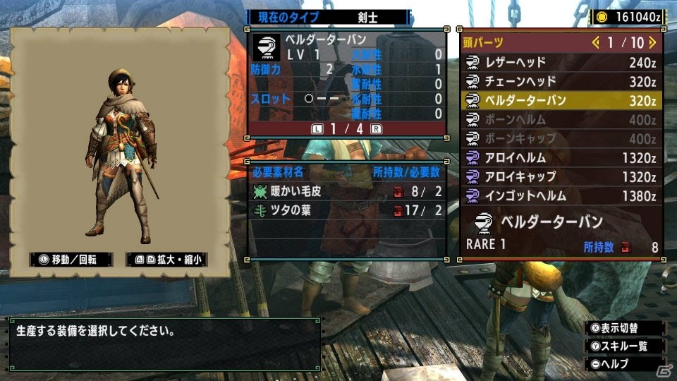 「モンスターハンターダブルクロス Nintendo Switch Ver.」で楽しめる高解像度による大迫力の狩りを紹介！3タイプの操作方法もチェックの画像15