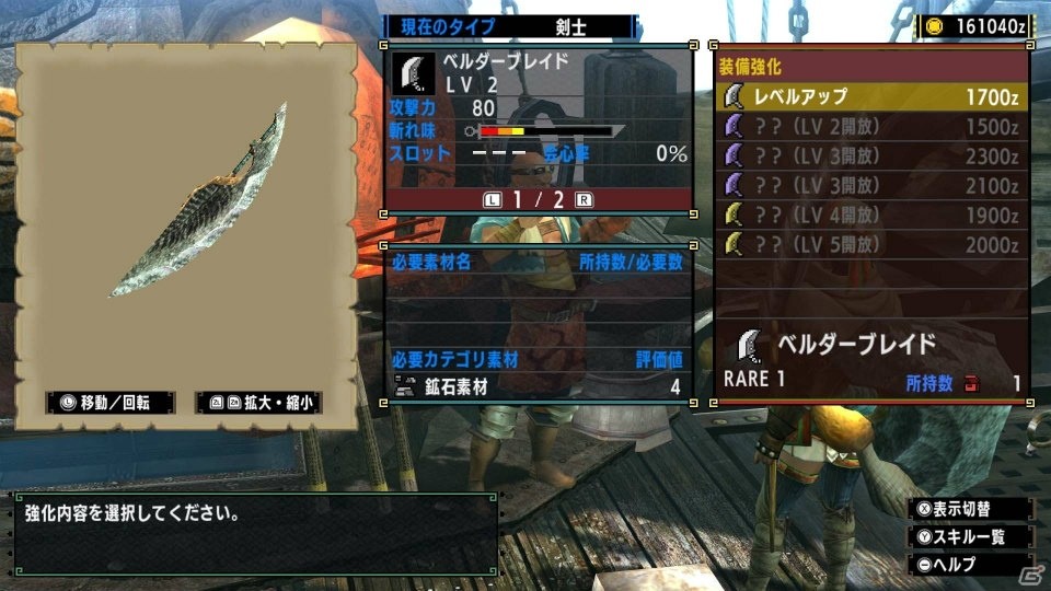 「モンスターハンターダブルクロス Nintendo Switch Ver.」で楽しめる高解像度による大迫力の狩りを紹介！3タイプの操作方法もチェックの画像16