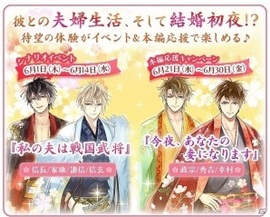 iOS/Android「イケメン戦国◆時をかける恋」「二周年ありがとうキャンペーン」が開始！の画像3