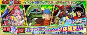 iOS/Android「スーパーロボット大戦X-Ω」強敵イベント「光を求める乙女の願い」が開催!報酬に「SSR ラーヴァナ」が登場の画像5