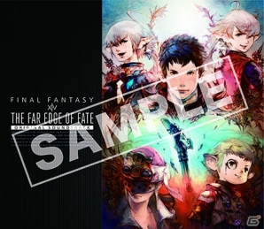 「ファイナルファンタジーXIV」サウンドトラック「THE FAR EDGE OF FATE：FINAL FANTASY XIV Original Soundtrack」が6月7日に発売！6月6日に生放送の配信も決定の画像6