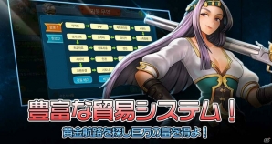 iOS/Android向け貿易MMORPG「クラッシュ オブ ハーバー・グローバル ウォー」の事前登録が受付中！の画像2