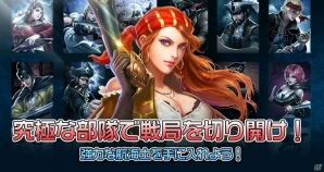 iOS/Android向け貿易MMORPG「クラッシュ オブ ハーバー・グローバル ウォー」の事前登録が受付中！の画像4