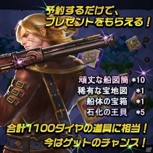 iOS/Android向け貿易MMORPG「クラッシュ オブ ハーバー・グローバル ウォー」の事前登録が受付中！の画像6