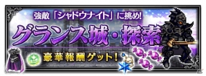 「ファイナルファンタジー ブレイブエクスヴィアス」にて「聖剣伝説コレクション」とのコラボが開始！の画像9