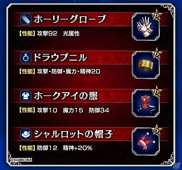 「ファイナルファンタジー ブレイブエクスヴィアス」にて「聖剣伝説コレクション」とのコラボが開始！の画像13