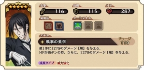 iOS/Android「グランマルシェの迷宮」セバスチャン、シエル、葬儀屋と食材探しの旅へ―「黒執事 Book of the Atlantic」コラボがスタートの画像3