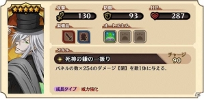 iOS/Android「グランマルシェの迷宮」セバスチャン、シエル、葬儀屋と食材探しの旅へ―「黒執事 Book of the Atlantic」コラボがスタートの画像7