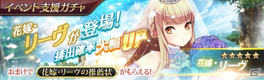「英雄伝説 暁の軌跡」に花嫁衣装のリーヴがプレイアブルキャラクターとして登場！の画像5