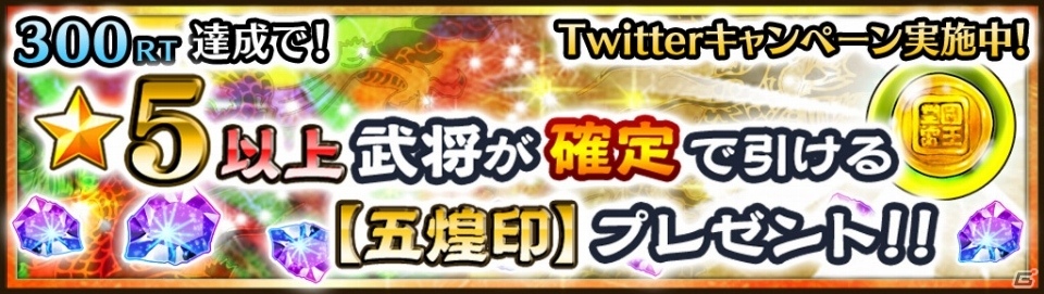 iOS/Android「キングダム セブンフラッグス」プレミアムガシャに☆6武将・蒙恬＆蒙驁が初登場！初心者応援「セブンステップスガシャ」も実装の画像11
