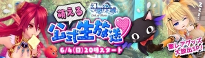 iOS/Android「幻想神域 -Link of Hearts-」天空の塔に新たな階層が実装！「ジューンブライドキャンペーン」も開催の画像8