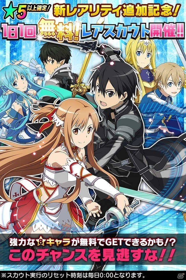 iOS/Android「ソードアート・オンライン コード・レジスタ」★9まで覚醒可能な新レアリティのキリト、アスナ、ユウキ、リーファが登場！の画像9