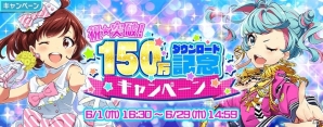 iOS/Android「Tokyo 7th シスターズ」150万ダウンロード記念キャンペーン開催！EPISODE.3.0にSiSHのエピソードも追加の画像1