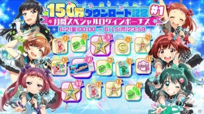 iOS/Android「Tokyo 7th シスターズ」150万ダウンロード記念キャンペーン開催！EPISODE.3.0にSiSHのエピソードも追加の画像2
