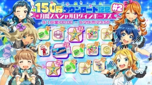 iOS/Android「Tokyo 7th シスターズ」150万ダウンロード記念キャンペーン開催！EPISODE.3.0にSiSHのエピソードも追加の画像3