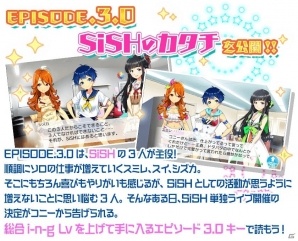iOS/Android「Tokyo 7th シスターズ」150万ダウンロード記念キャンペーン開催！EPISODE.3.0にSiSHのエピソードも追加の画像5
