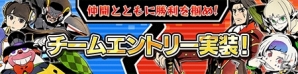 iOS/Android「フレイム×ブレイズ」大型アップデート＆10万ダウンロード達成特別キャンペーン開催の画像1