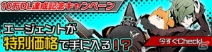 iOS/Android「フレイム×ブレイズ」大型アップデート＆10万ダウンロード達成特別キャンペーン開催の画像3
