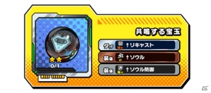 iOS/Android「フレイム×ブレイズ」大型アップデート＆10万ダウンロード達成特別キャンペーン開催の画像5