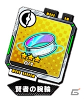 iOS/Android「フレイム×ブレイズ」大型アップデート＆10万ダウンロード達成特別キャンペーン開催の画像8