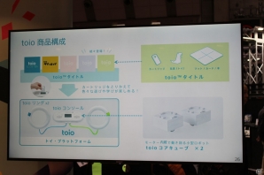 ソニーのトイ・プラットフォーム「toio」は工夫する心に火をつけるデバイス―発表会で開発メンバーが魅力を解説の画像4