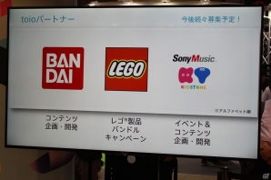 ソニーのトイ・プラットフォーム「toio」は工夫する心に火をつけるデバイス―発表会で開発メンバーが魅力を解説の画像6
