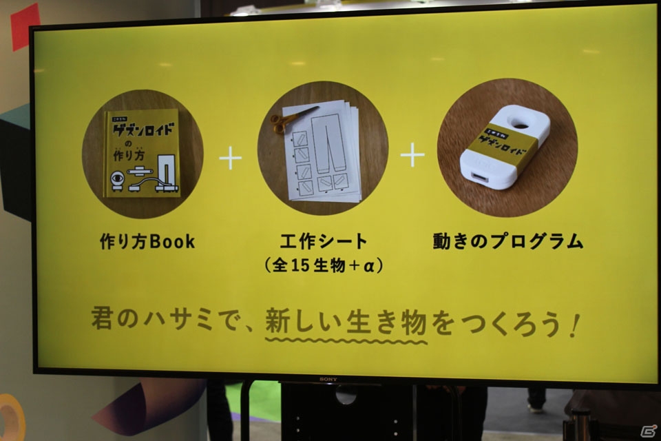 ソニーのトイ・プラットフォーム「toio」は工夫する心に火をつけるデバイス―発表会で開発メンバーが魅力を解説の画像9