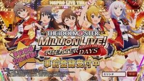 iOS/Android「アイドルマスター ミリオンライブ！シアターデイズ」公式サイトがグランドオープン！キービジュアルも登場する新CMも完成の画像2