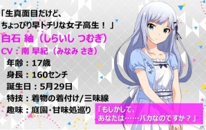 iOS/Android「アイドルマスター ミリオンライブ！シアターデイズ」公式サイトがグランドオープン！キービジュアルも登場する新CMも完成の画像4