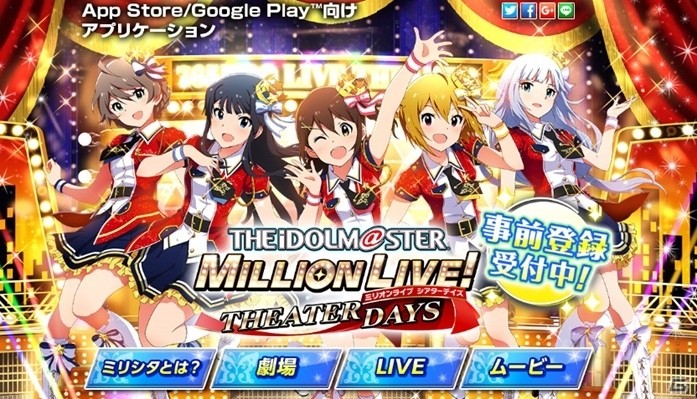 iOS/Android「アイドルマスター ミリオンライブ！シアターデイズ」公式サイトがグランドオープン！キービジュアルも登場する新CMも完成の画像1
