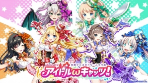 「白猫プロジェクト」×「黒猫のウィズ」×「白猫テニス」初の3タイトルコラボ「アイドルωキャッツ！」が開催！の画像2