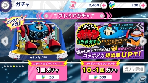 マルチプレイに対応したタワーディフェンスゲーム「タイムボカン24 ボカンメカバトル！」がiOS/Android向けに配信開始の画像2