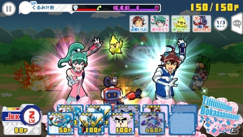マルチプレイに対応したタワーディフェンスゲーム「タイムボカン24 ボカンメカバトル！」がiOS/Android向けに配信開始の画像7