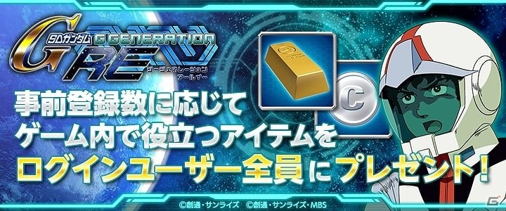 ガンダムシリーズの歴史を追体験！“鉄血のオルフェンズ”や“サンダーボルト”まで収録した「SDガンダム ジージェネレーション アールイー」が配信決定の画像14