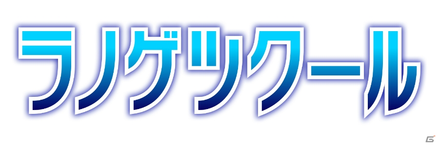 iOS/Android「ラノゲツクール」が配信開始！PCでの文字入力を可能にするカクヨムとの連携も発表の画像1