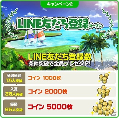iOS/Android「みんゴル」の事前登録受付が開始！コインや限定ウェアなどが手に入る事前登録キャンペーンも開始の画像2