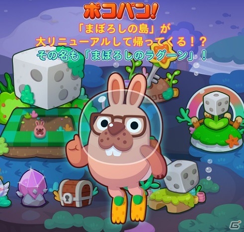 iOS/Android「LINE ポコパン」4周年を記念した大型アップデートが実施！「忍たま乱太郎」とのコラボもスタートの画像2
