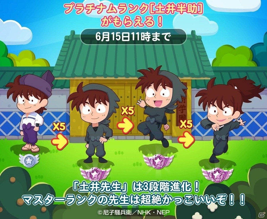 iOS/Android「LINE ポコパン」4周年を記念した大型アップデートが実施！「忍たま乱太郎」とのコラボもスタートの画像5
