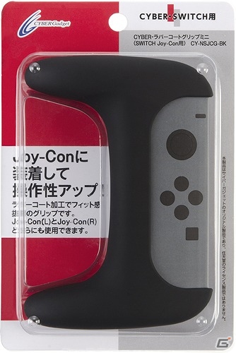 分離したJoy-Conの操作性がアップ！Nintendo Switch用「ラバーコートグリップミニ」が発売の画像1
