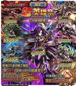 iOS/Android「グランドサマナーズ」メイプル超合金の“カズレーザー”さんがユニット化！？TVCM放映を記念したキャンペーンも実施の画像2