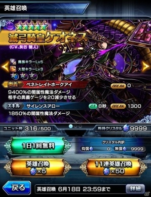 iOS/Android「グランドサマナーズ」メイプル超合金の“カズレーザー”さんがユニット化！？TVCM放映を記念したキャンペーンも実施の画像3