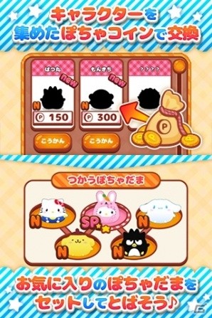 まるっと可愛い”ぽちゃだま”が登場！iOS/Android「ハローキティ ぽちゃだまみれ」が配信開始の画像3