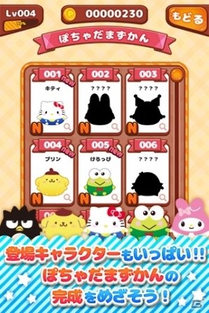 まるっと可愛い”ぽちゃだま”が登場！iOS/Android「ハローキティ ぽちゃだまみれ」が配信開始の画像4