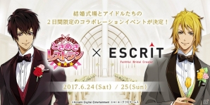 「ときめきレストラン☆☆☆」のアイドルたちと結婚式場のコラボイベントが開催決定！参加申込受付も実施中の画像1