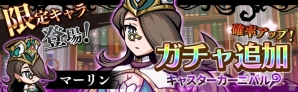 iOS/Android「エアリアルレジェンズ」新キャラクター「マーリン」が登場！ハードモード3章やクエストカウンターの新ステージ情報も公開の画像1