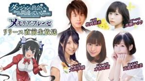 「ダンジョンに出会いを求めるのは間違っているだろうか～メモリア・フレーゼ～」の生放送が6月12日に実施！の画像1