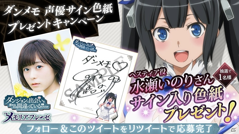 「ダンジョンに出会いを求めるのは間違っているだろうか～メモリア・フレーゼ～」の生放送が6月12日に実施！の画像2