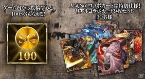 iOS/Android「戦国炎舞 -KIZNA-」×「ベルセルク」コラボイベント「ベルセルク剣閃 -混沌の戦国時代篇-」が開始の画像12