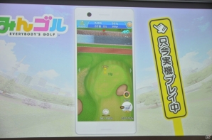 1ホールずつのプレイや気軽な対戦機能などスマートフォンならではの楽しみ方を紹介した「みんゴル」発表会をレポートの画像10