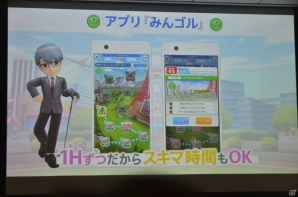 1ホールずつのプレイや気軽な対戦機能などスマートフォンならではの楽しみ方を紹介した「みんゴル」発表会をレポートの画像13